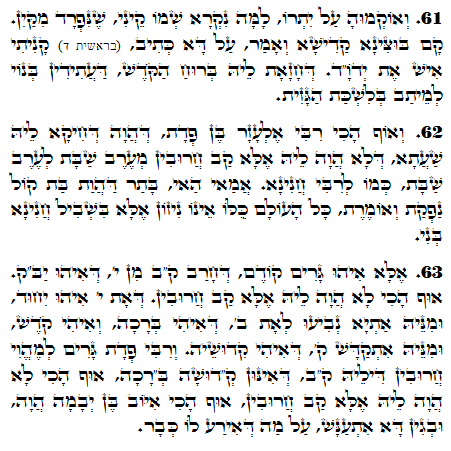Saint Zohar texte.Zohar Quotidien -1092