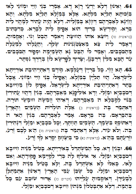 Saint Zohar texte. Zohar Quotidien -1093