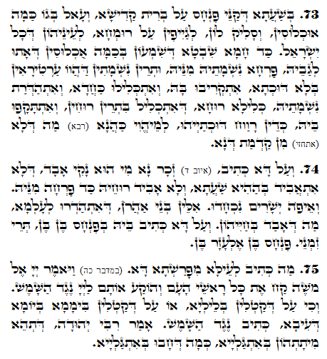 Holy Zohar text. Daily Zohar -1096