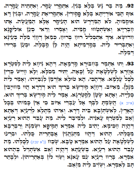 Saint Zohar texte. Zohar Quotidien -1102