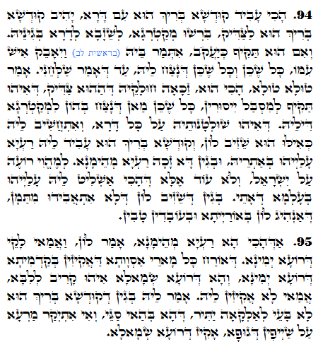 Saint Zohar texte. Zohar Quotidien -1103