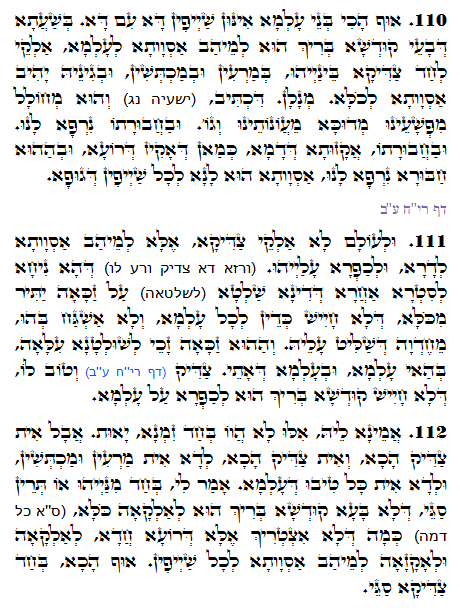 Holy Zohar text. Daily Zohar -1109