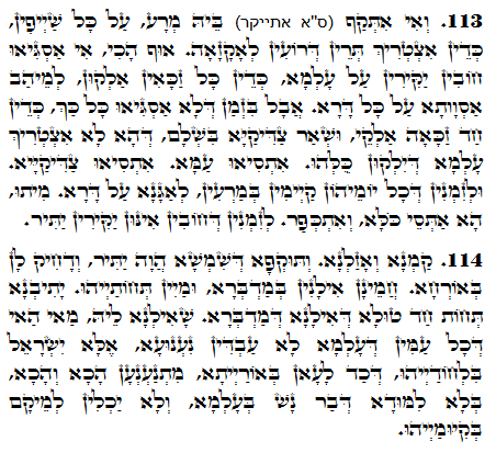 Holy Zohar text. Daily Zohar -1110