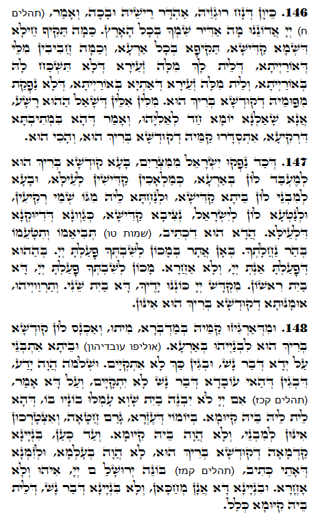 Saint Zohar texte. Zohar Quotidien -1122