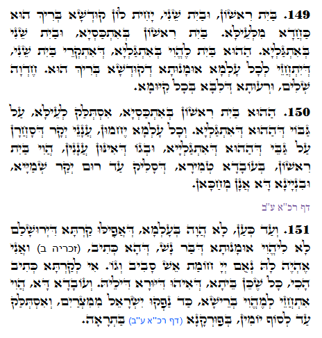 Holy Zohar text. Daily Zohar -1123