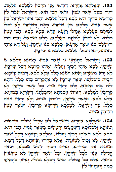 Holy Zohar text. Daily Zohar -1124
