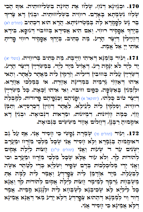 Holy Zohar text. Daily Zohar -1131