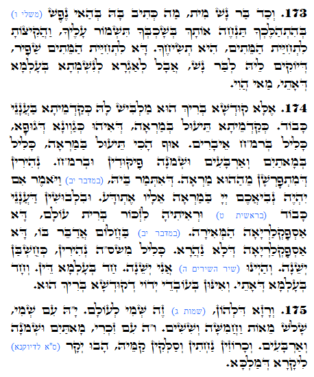 Holy Zohar text. Daily Zohar -1132