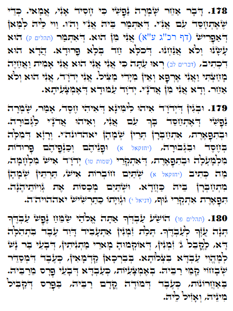 Holy Zohar text. Daily Zohar -1134