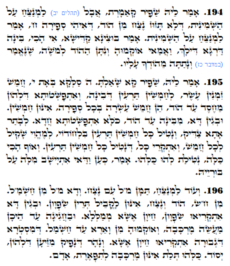 Saint Zohar texte. Zohar Quotidien -1139