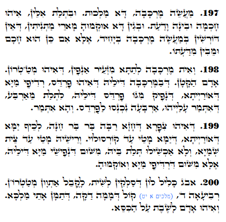 Saint Zohar texte. Zohar Quotidien -1140