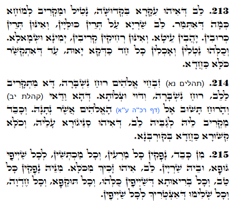 Holy Zohar text. Daily Zohar -1146