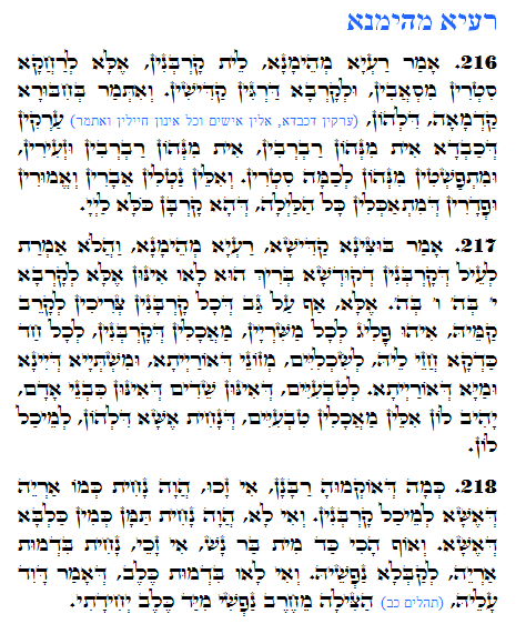 Holy Zohar text. Daily Zohar -1147