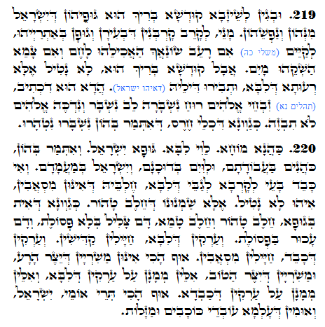 Holy Zohar text. Daily Zohar -1148