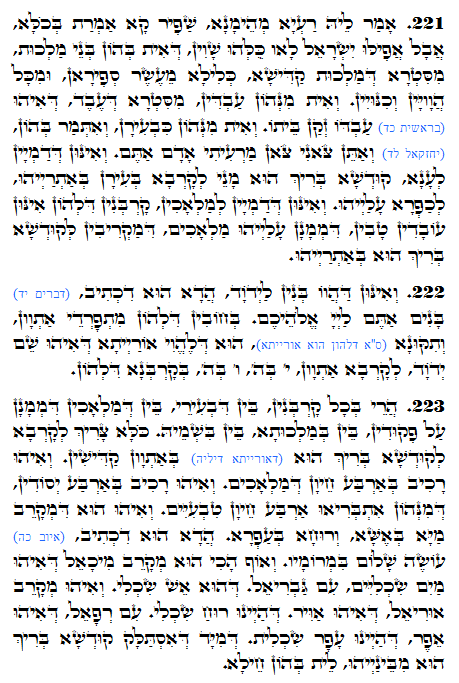 Holy Zohar text. Daily Zohar -1149