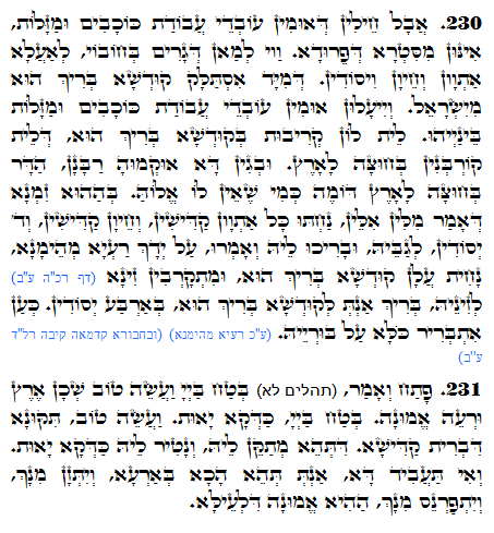 Holy Zohar text. Daily Zohar -1152
