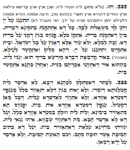 Holy Zohar text. Daily Zohar -1153