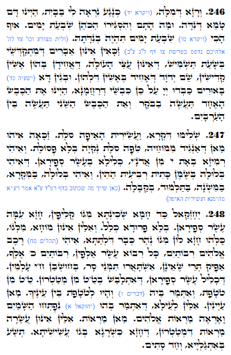 Holy Zohar text. Daily Zohar -1158