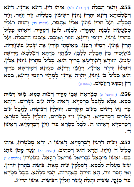 Holy Zohar text. Daily Zohar -1161