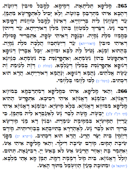 Holy Zohar text. Daily Zohar -1164