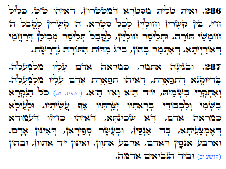 Holy Zohar text. Daily Zohar -1171