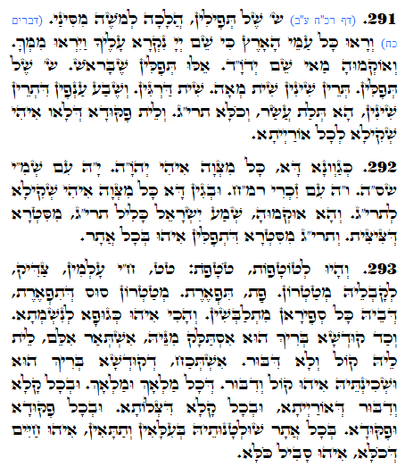 Holy Zohar text. Daily Zohar -1173