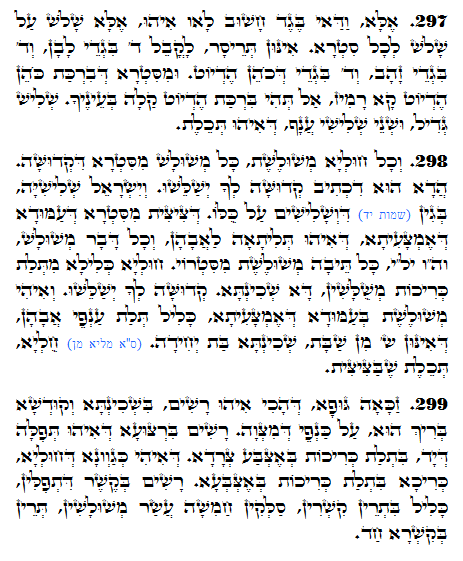 Holy Zohar text. Daily Zohar -1175