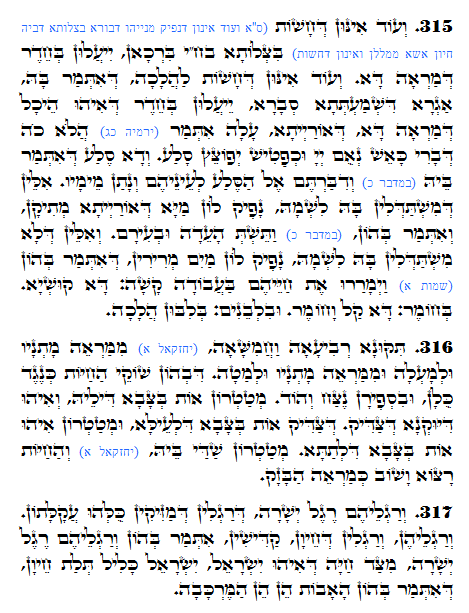 Holy Zohar text. Daily Zohar -1181