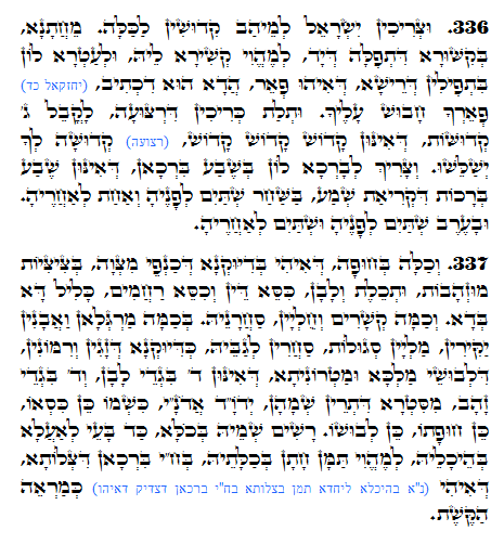 Holy Zohar text. Daily Zohar -1188