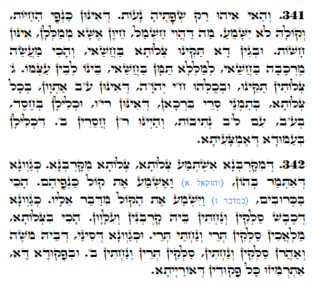 Holy Zohar text. Daily Zohar -1190