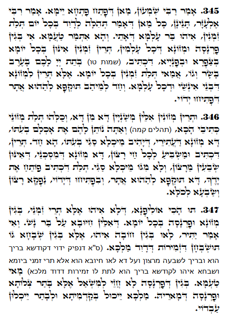 Holy Zohar text. Daily Zohar -1192