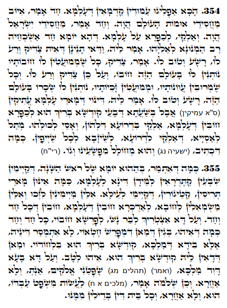 Holy Zohar text. Daily Zohar -1195