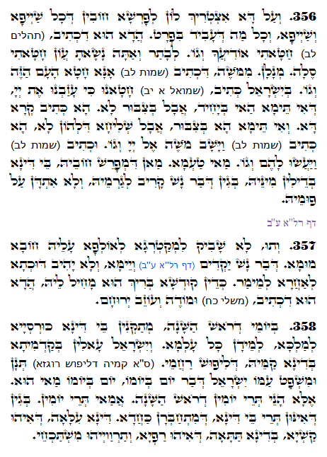 Holy Zohar text. Daily Zohar -1196