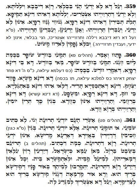 Holy Zohar text. Daily Zohar -1197