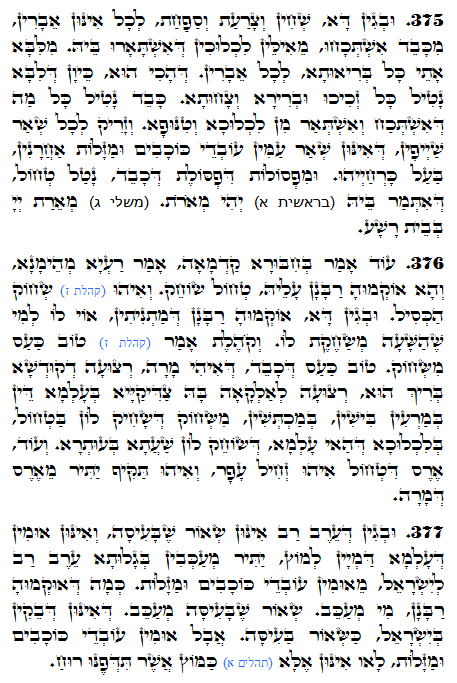 Holy Zohar text. Daily Zohar -1203