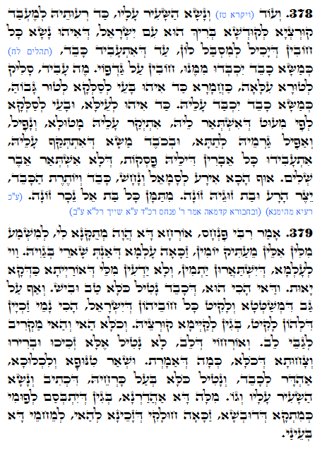 Holy Zohar text. Daily Zohar -1204