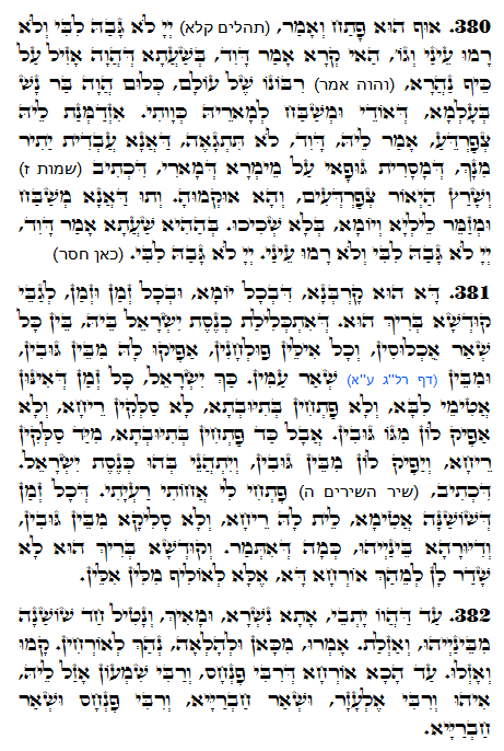 Holy Zohar text. Daily Zohar -1205