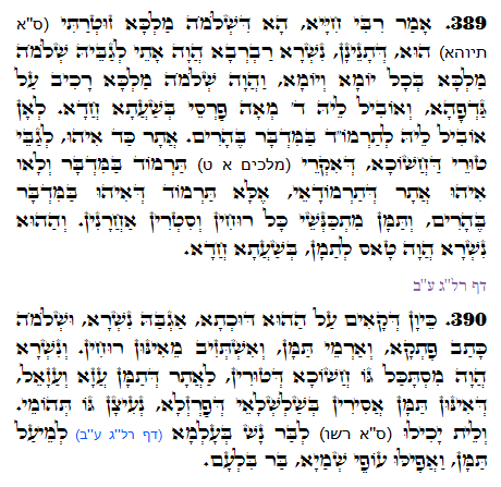 Holy Zohar text. Daily Zohar -1208