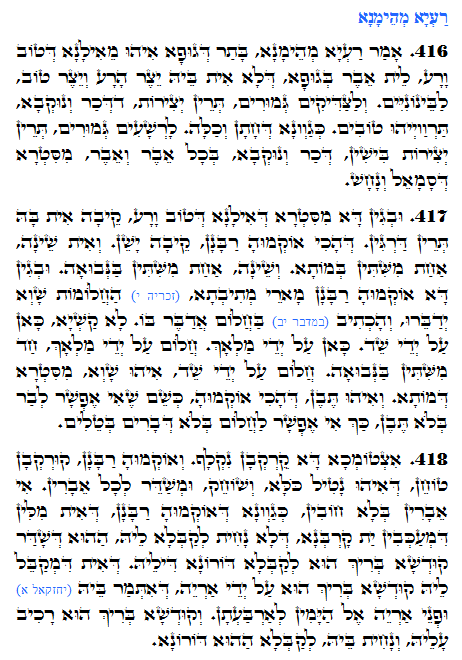 Holy Zohar text. Daily Zohar -1218