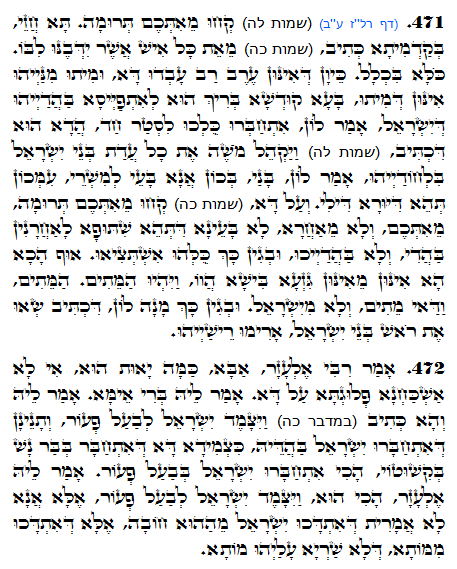 Holy Zohar text. Daily Zohar -1237
