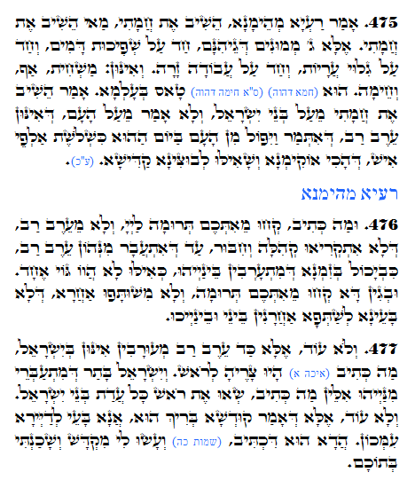 Holy Zohar text. Daily Zohar -1239