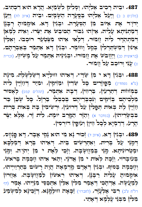 Holy Zohar text. Daily Zohar -1243