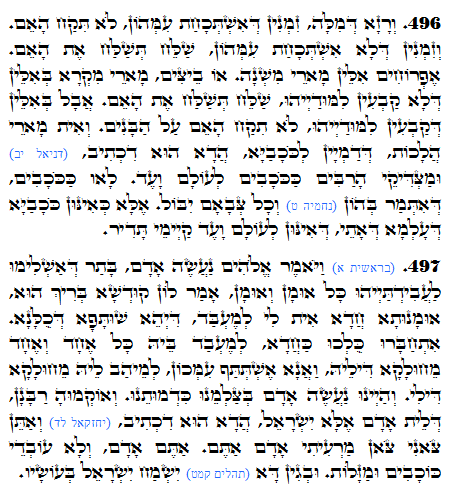 Holy Zohar text. Daily Zohar -1246