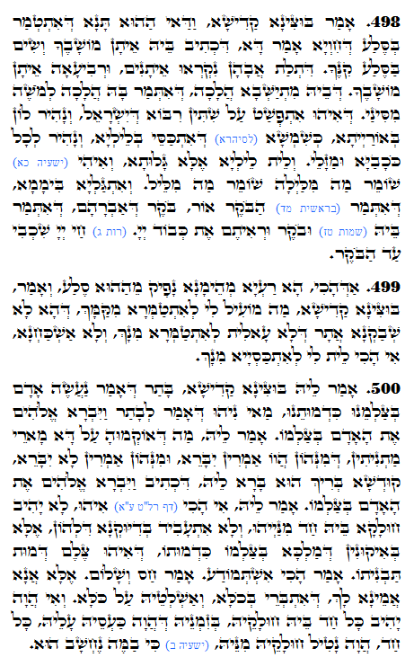 Holy Zohar text. Daily Zohar -1247