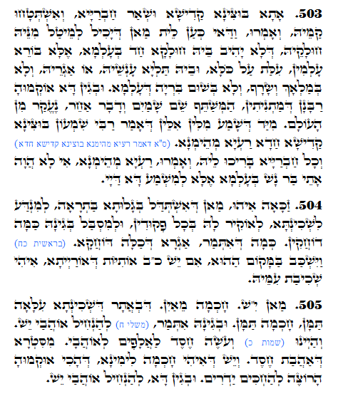 Holy Zohar text. Daily Zohar -1249