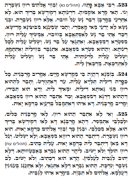 Holy Zohar text. Daily Zohar -1256