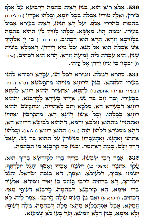 Holy Zohar text. Daily Zohar -1258