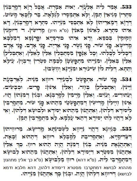 Holy Zohar text. Daily Zohar -1259