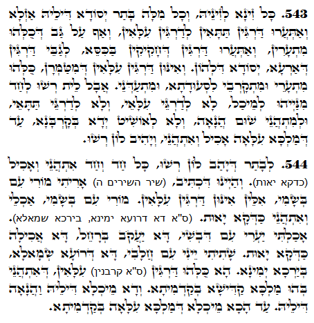 Holy Zohar text. Daily Zohar -1262