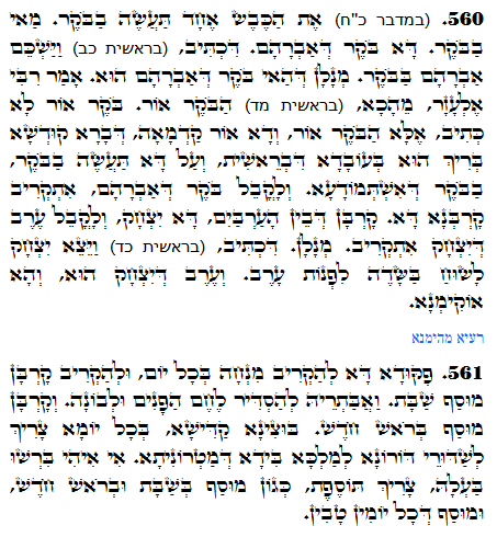 Holy Zohar text. Daily Zohar -1269